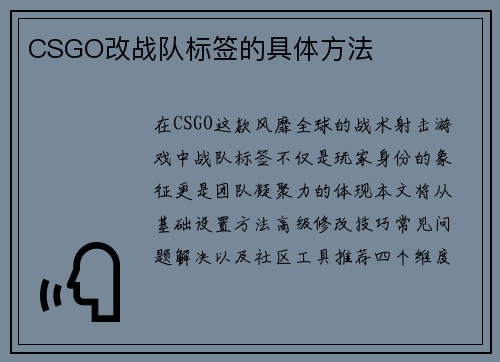CSGO改战队标签的具体方法